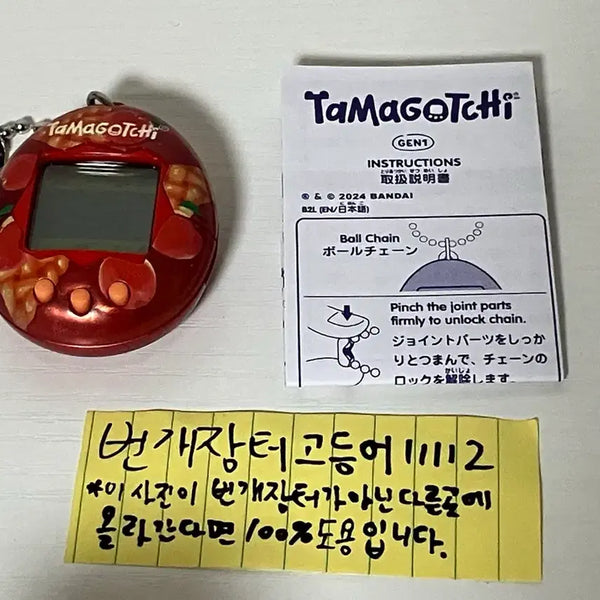 [BUNJANG] Tamagotchi Apple Sweets / 다마고치 애플 스위츠