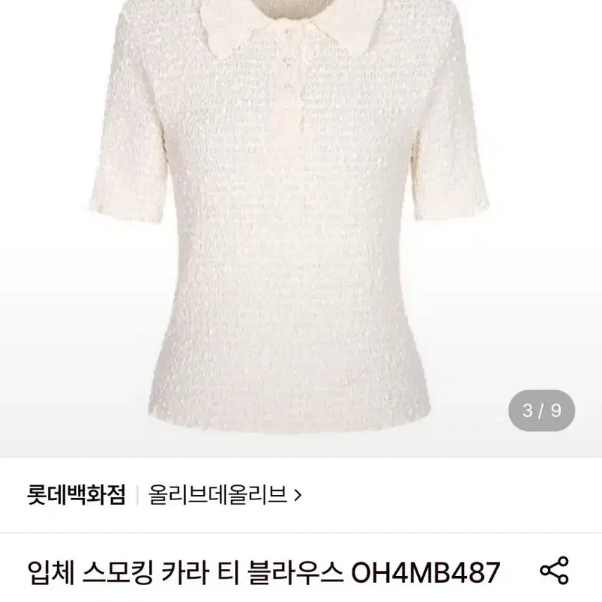 [BUNJANG] Olive des Olive Smocking T-Shirt / 올리브데올리브 입체 스모킹 카라티 S