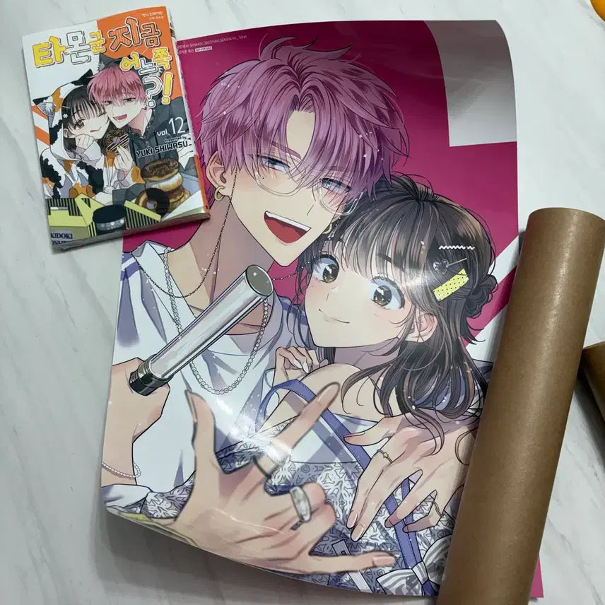 [BUNJANG] Tamon-kun, Which Way Are You Heading?! Vol. 12 Manga with A3 Poster / 타몬 군 지금 어느 쪽?! 12권 , A3포스터