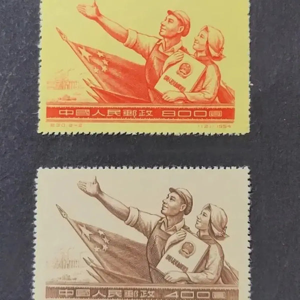 [BUNJANG] China 1954 Constitution Establishment Commemorative Stamps (2 Types) / (중국우표)1954년 헌법제정기념 우표 2종