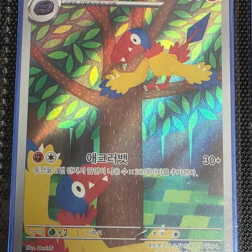 [BUNJANG] Pokemon Card Aaken AR Ancient Card / 포켓몬 카드 아켄 AR (고대 카드)