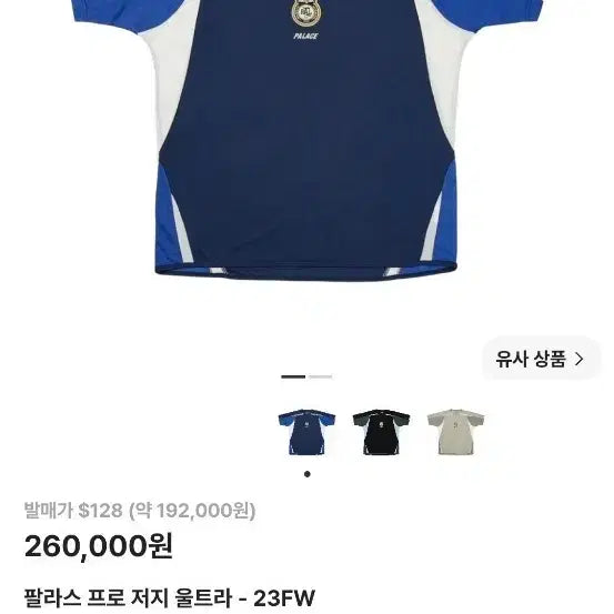 [BUNJANG] Palace Pro Jersey Navy M / 팔라스 프로 저지 M