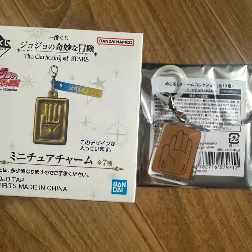 [BUNJANG] JoJo's Bizarre Adventure Ichiban Kuji Lottery Prize I Jotaro + Jojo Caravan Mark Charm Set (Sealed) / 미개봉) 죠죠 이치방쿠지 제일복권 I상 죠타로+죠죠카라반 표식참