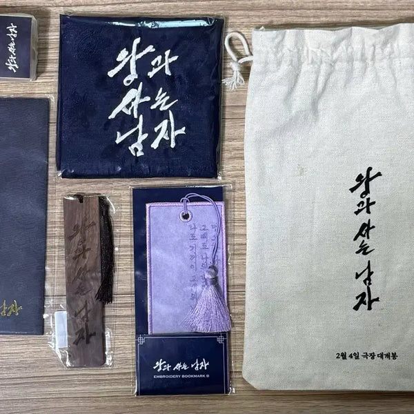 [BUNJANG] King and I Discontinued Package Bundle Set / 왕과 사는 남자 단종 패키지 일괄 판매
