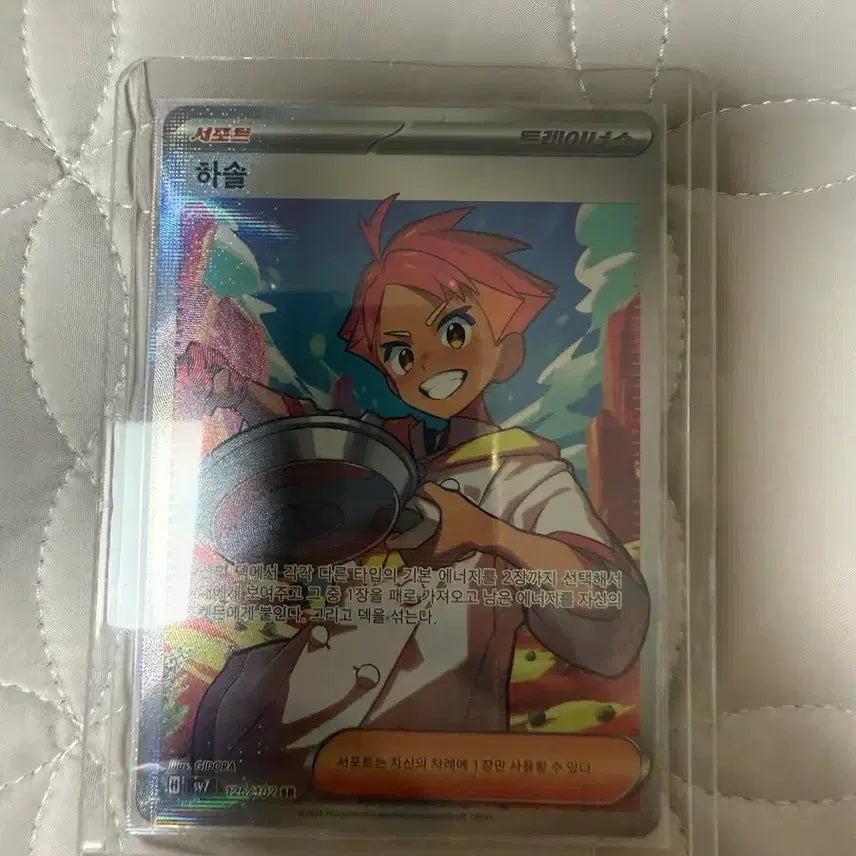 [BUNJANG] Pokemon Card Hasol SR / 포켁몬카드 하솔 SR 팝니다