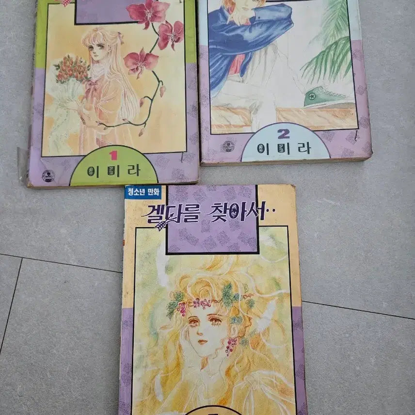 [BUNJANG] Im Mira Gilda's Search Complete Set / 이미라 겔다를 찾아서 전권 세트