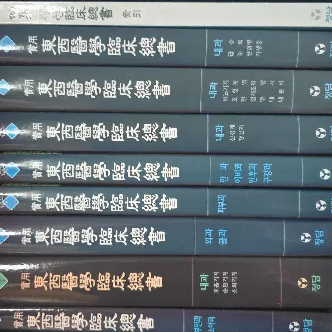 [BUNJANG] Jeongdam Korean-Chinese Medicine Clinical Series Complete Set / (한의학)정담 동서의학 임상총서 전질 세트
