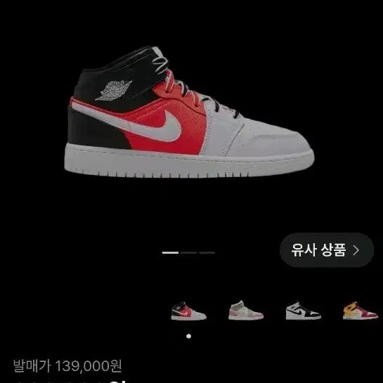 [BUNJANG] Nike Jordan 1 Mid SE White Infrared Sneakers / 나이키 조던1 미드 SE 화이트 인프라레드