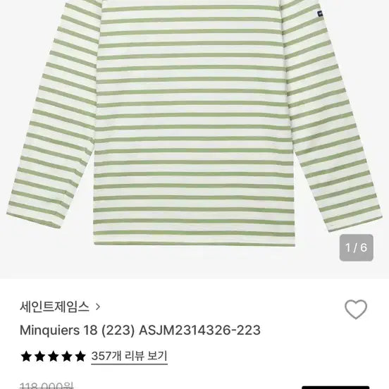 [BUNJANG] Saint James Miquelon Long Sleeve T-Shirt XS / 세인트제임스 밍콰이어 18 xs