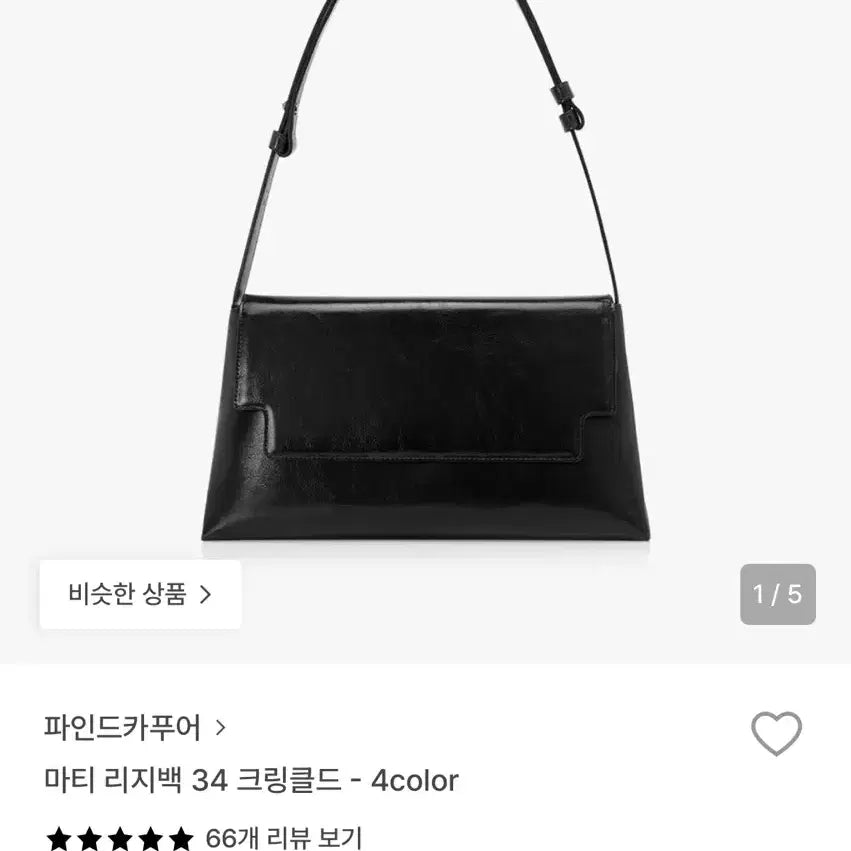 [BUNJANG] Find Kapoor Matty Lizzie Bag 34 Crinkled Leather Black / 파인드카푸어 가방 마티 리지백 34 크링크드 블랙