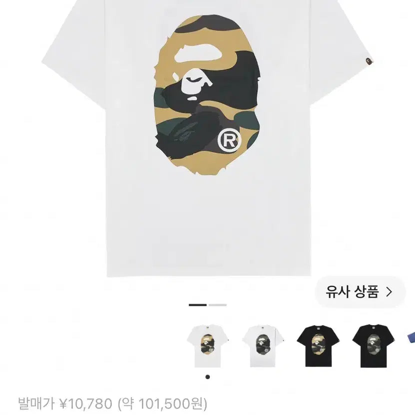 [BUNJANG] BAPE Camo Big Ape T-Shirt White / BAPE 베이프 카모 빅 에이프 반팔티 화이트