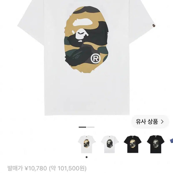 [BUNJANG] BAPE Camo Big Ape T-Shirt White / BAPE 베이프 카모 빅 에이프 반팔티 화이트