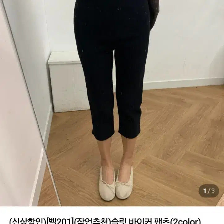 [BUNJANG] Bell 201 Slit Biker Pants / 벨201 슬릿 바이커팬츠