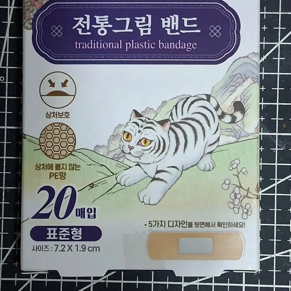 [BUNJANG] Traditional Painting Paper - 20 Sheets / 전통 그림 밴드  20매입