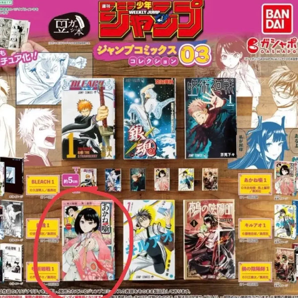 [BUNJANG] Bandai Gashapon Jump Comics Vol. 3 Akane Monogatari / [미개봉]반다이 콩가샤 점프코믹스 3탄 만화책 책 가챠 아카네이야기 판매