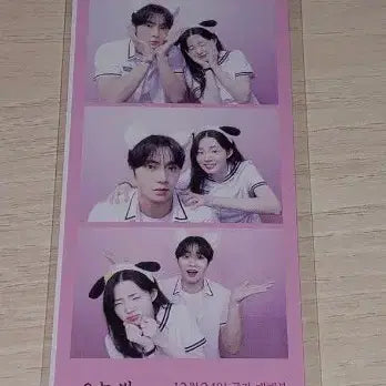 [BUNJANG] OST Today If This Love Disappears From the World Unsealed Photocard / 오세이사 오늘밤 세계에서 이사랑이 사라진다 해도 미개봉