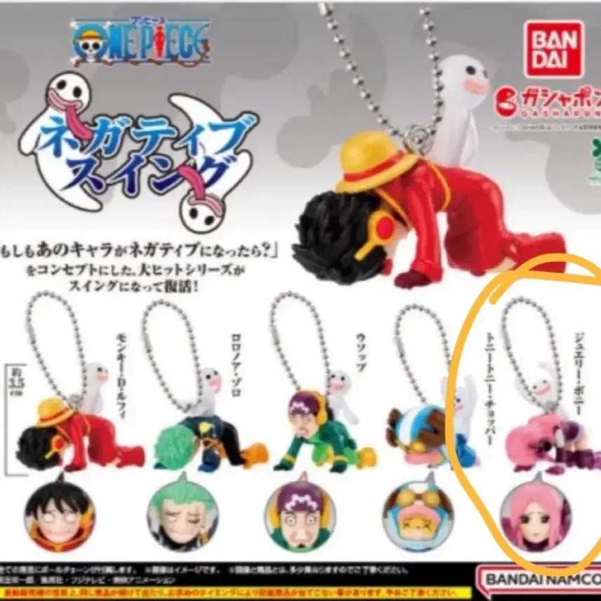 [BUNJANG] One Piece Negative Swing Gacha Figure Jewelry Bonney (Sealed) / [미개봉] 원피스 네거티브 스윙 가챠 피규어 보니 판매합니다