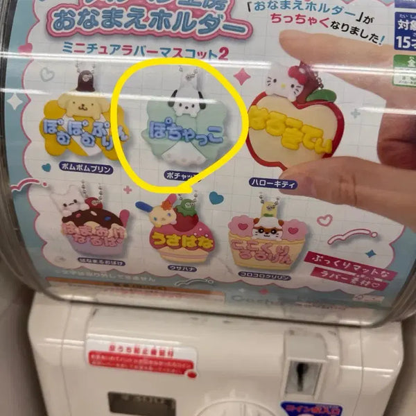 [BUNJANG] Sanrio Pochacco Merchen Name Keychain Gacha / 포차코 - 산리오 메르헨 이름 키링 가챠