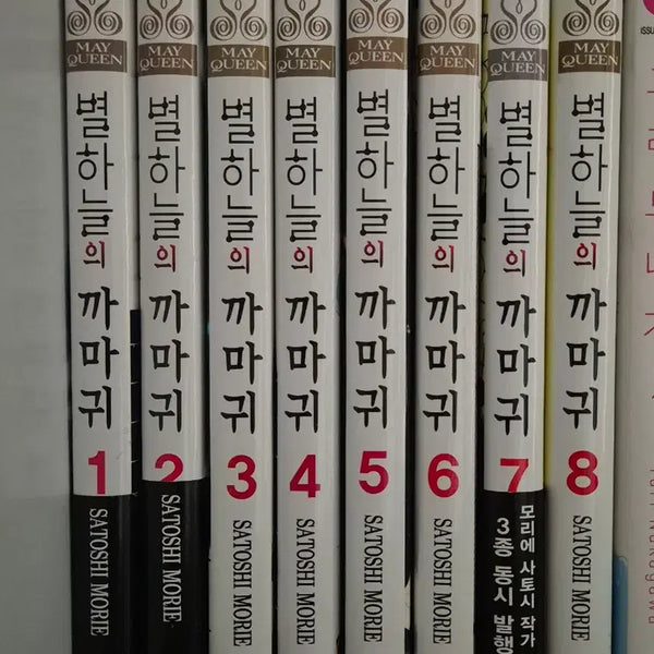 [BUNJANG] The Crow in the Starry Sky Complete Manga Set Volumes 1-8 / 별하늘의 까마귀 1~8권 세트 만화책