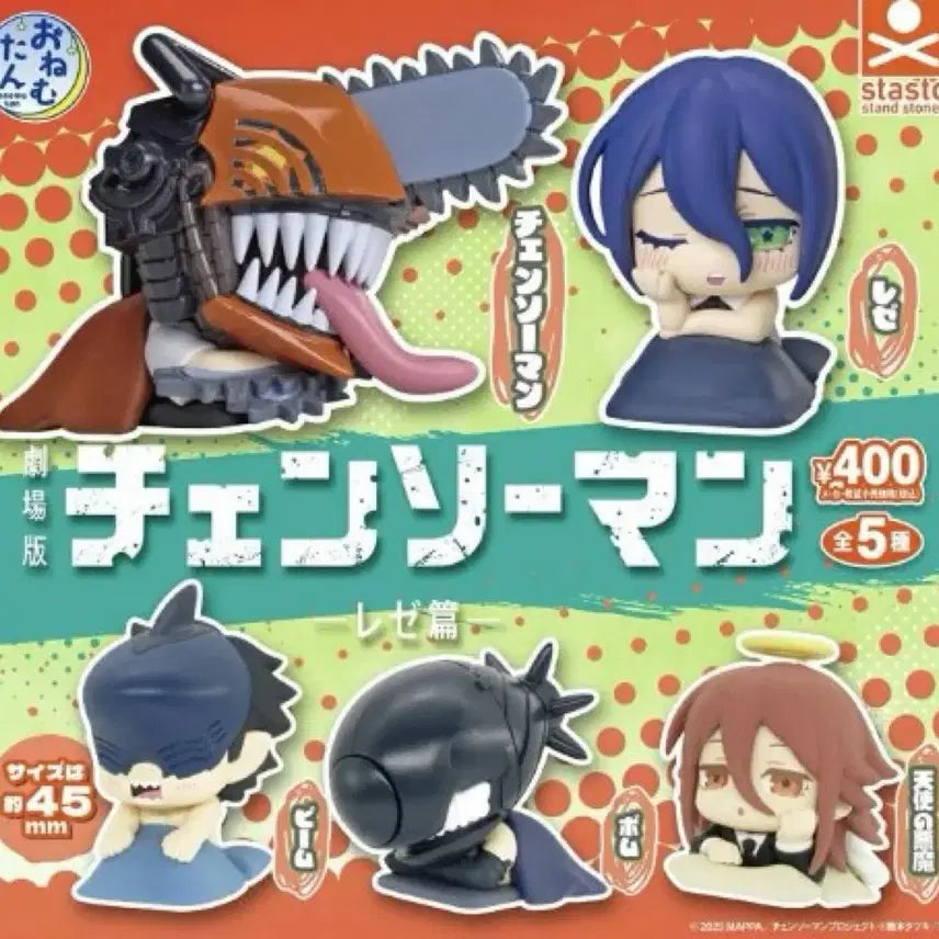 [BUNJANG] Chainsaw Man Onemutan Chainsaw Man Figure (Sealed) / 체인소맨 오네무탄 체인소 미개봉