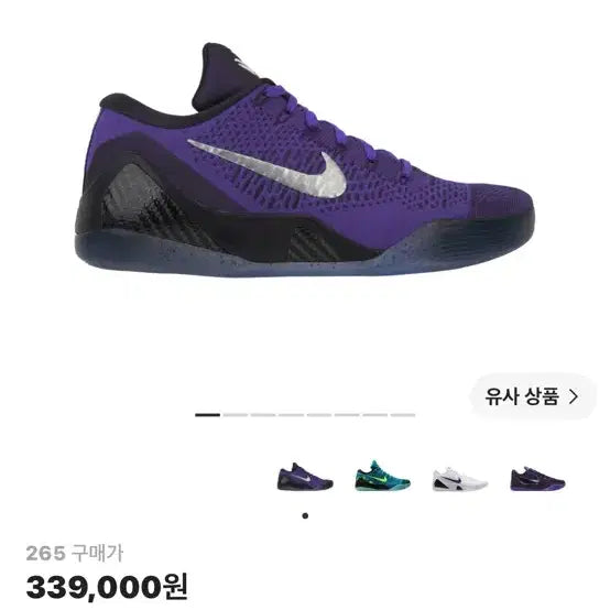 [BUNJANG] Nike Kobe 9 Elite Low Protro 'Hyper Grape & Cave Purple' Sneakers / 나이키 코비9 엘리트 로우 프로트로 퍼플 [급처]