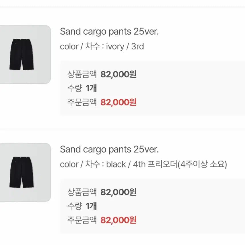 [BUNJANG] Verni Cargo Pants Black/White / 새상품) Verni 베르니 카고팬츠 블랙/화이트