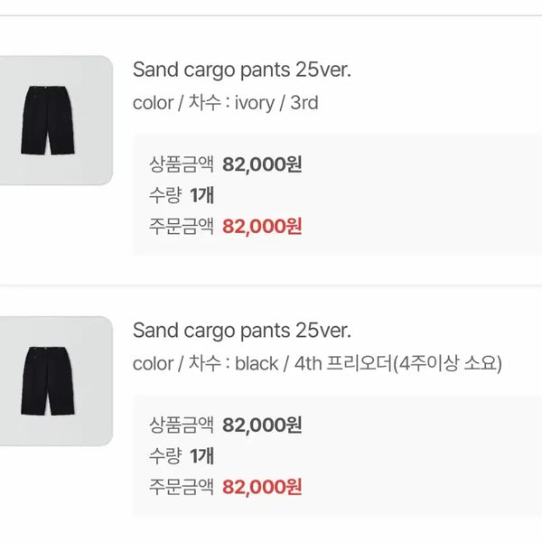 [BUNJANG] Verni Cargo Pants Black/White / 새상품) Verni 베르니 카고팬츠 블랙/화이트