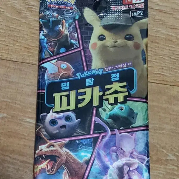 [BUNJANG] Pokemon TCG Sun & Moon Ancient Pack (SMP2 Detective Pikachu) - Sealed / 포켓몬 카드 썬문 고대팩 미개봉 포케카 SMP2 명탐정피카츄 명탐피