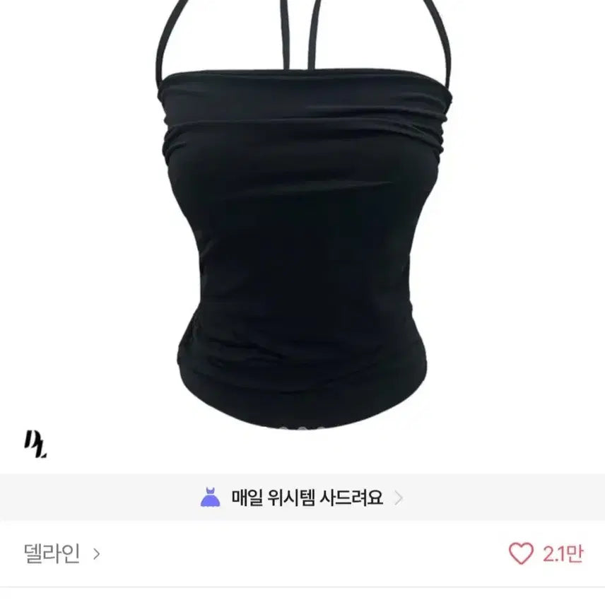 [BUNJANG] Black Shirring Halter Neck Tank Top with Built-in Cups / 에이블리 지그재그 셔링 홀터넥 나시 블랙 탑 (캡내장)