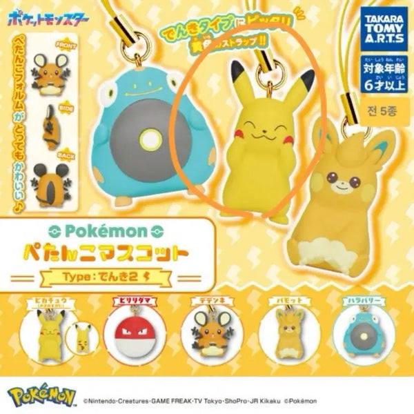 [BUNJANG] Pokemon Flat Mascot Keyring Pikachu, Pamot, Dedenne / 포켓몬 납작 마스코트 키링 피카츄 빠모트 데덴네