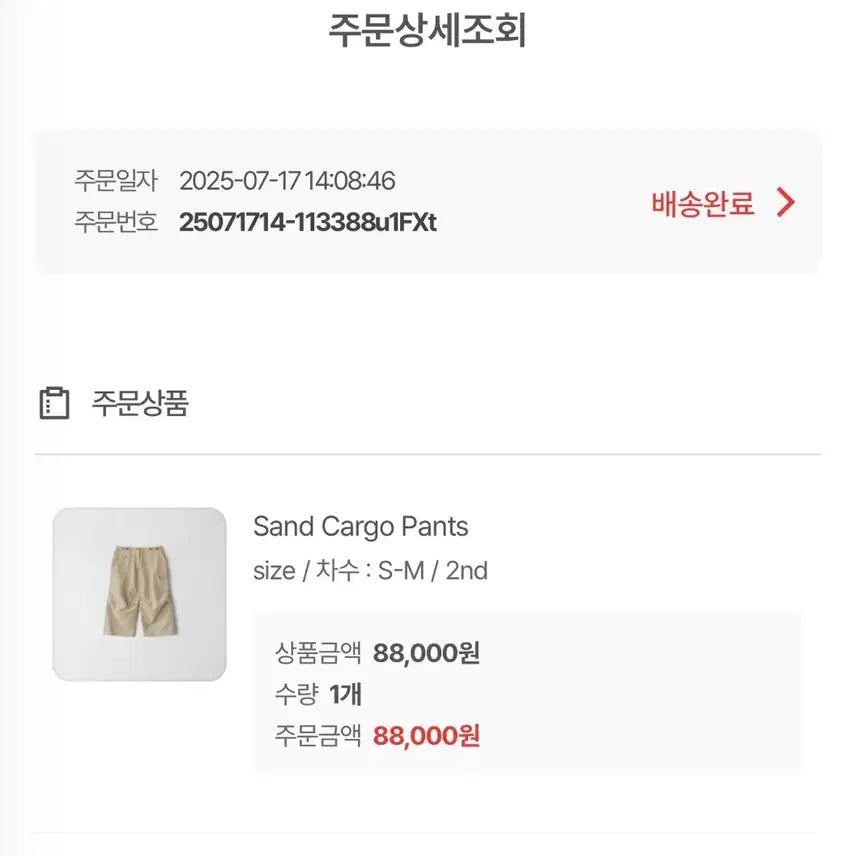 [BUNJANG] Berni Market Sand Cargo Pants S-M / 베르니마켓 샌드 카고 바지 S-M (1회착용)