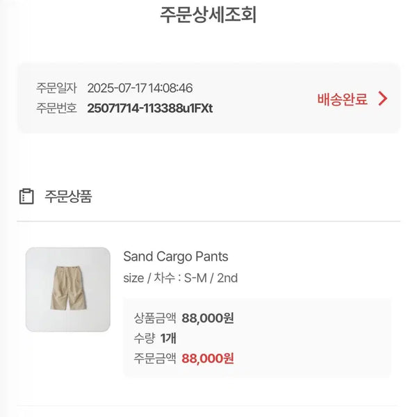 [BUNJANG] Berni Market Sand Cargo Pants S-M / 베르니마켓 샌드 카고 바지 S-M (1회착용)