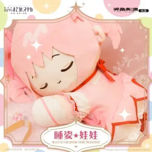 [BUNJANG] Puella Magi Madoka Magica Kaname Madoka Large Plush Doll / 마법소녀 마도카 마기카 카나메 마도카 중국 공식 굿즈 대형 인형 누이
