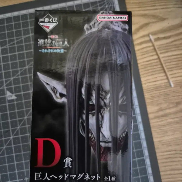 [BUNJANG] Attack on Titan Ichiban Kuji D Prize (Sealed) / 미개봉)제일복권 진격의거인 D