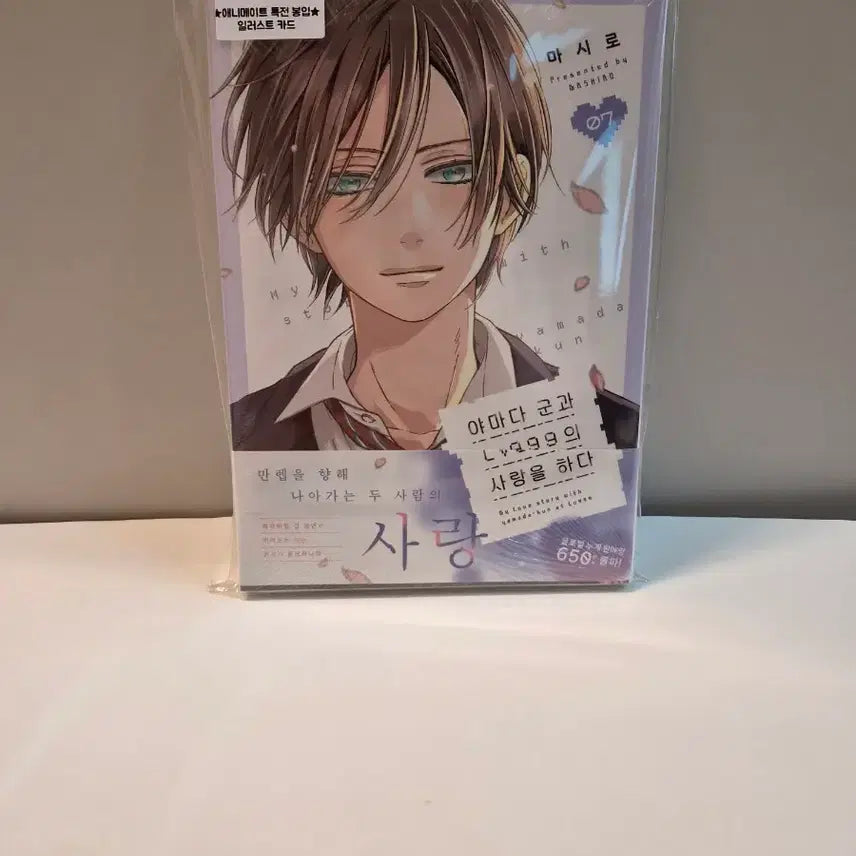 [BUNJANG] Yamada-kun to Lv999 no Koi wo Suru Vol. 7 First Edition with Animate Exclusive Bonus / 미개봉 초판) 야마다 군과 Lv999의 사랑을 하다 7+애니메이트특전