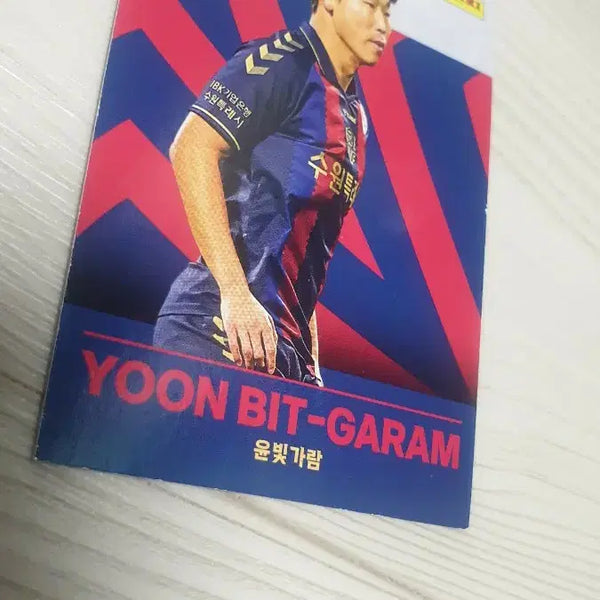 [BUNJANG] Panini Yoon Bit-garam Suwon FC Player Card / 파니니 윤빛가람 수원FC 선수 카드