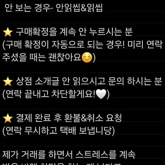 [BUNJANG] Bunjang Account Ban Notice / 번장이엥 )번개장터 차단 공지사항 안내