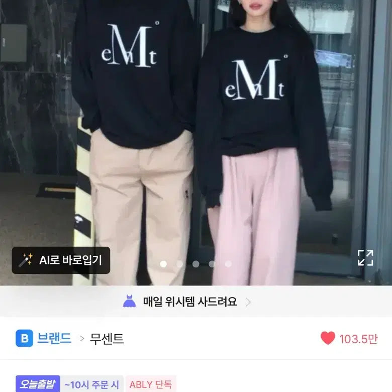 [BUNJANG] Musent Big Logo Sweatshirt Black M / 에눌가능/무센트 빅로고 맨투맨 블랙M 새상품