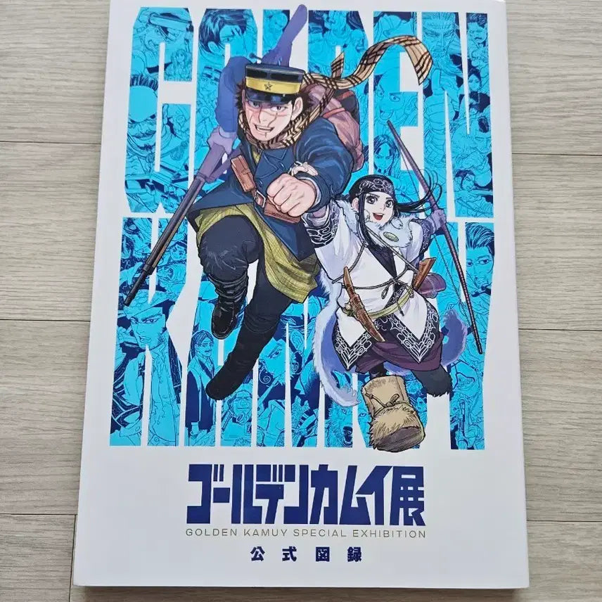 [BUNJANG] Golden Kamuy Exhibition Official Catalog / 골든카무이 전시회 공식 도록