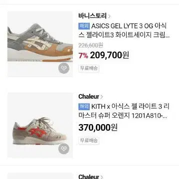 [BUNJANG] Asics Gel-Lyte III OG Yellow Grey / 아식스 젤라이트3 OG 옐로우 그레이 270