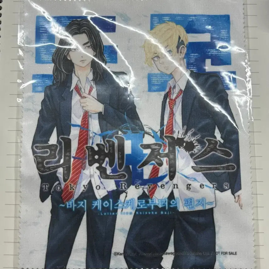 [BUNJANG] Tokyo Revengers Keisuke Baji Letter Special Gift Cleaning Cloth / 도리벤 바지 케이스케로부터의 편지 특전 안경닦이