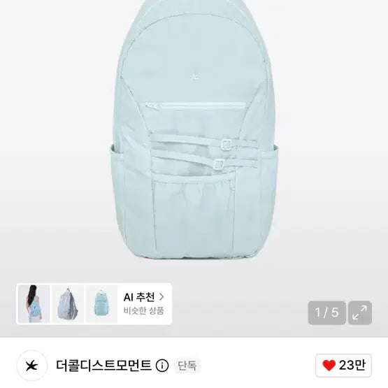 [BUNJANG] The Coldest Moment (TCM) Nylon Belt Strap Backpack / (미사용) 더콜디스트모먼트 TCM belt strap nylon back
