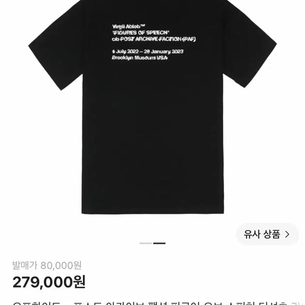 [BUNJANG] Post Archive Faction Off-White Short Sleeve T-Shirt / 포스트아카이브팩션 오프화이트 반팔 티셔츠 파프 paf