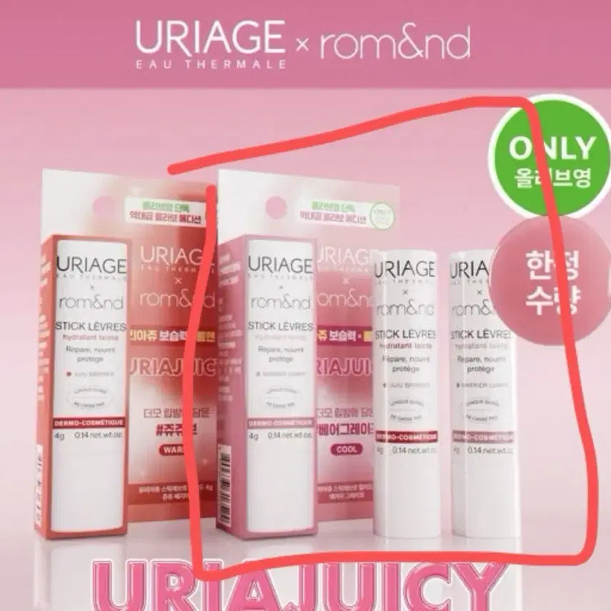 [BUNJANG] rom&nd X URIAGE Limited Edition Barrier Grape Lip Balm (Discontinued) / 롬앤 유리아쥬 립밤 한정판 단종 배리어 그래이프