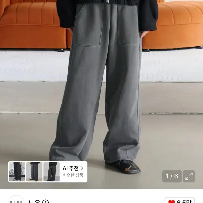 [BUNJANG] NOUN Faded Sweat Pants Charcoal / (1, 새상품) 노운 페이디드 스웻 팬츠 차콜