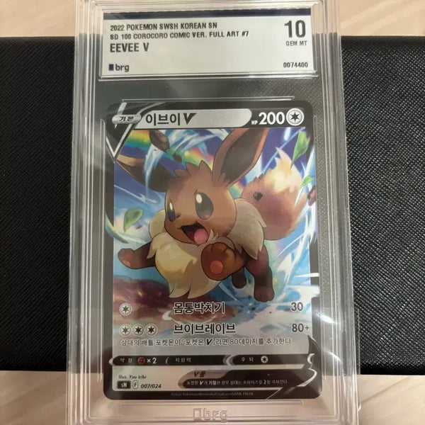 [BUNJANG] Pokémon TCG Starter Deck 100 Eevee BRG10 / 포켓몬카드 스타트덱 100 이브이 BRG10