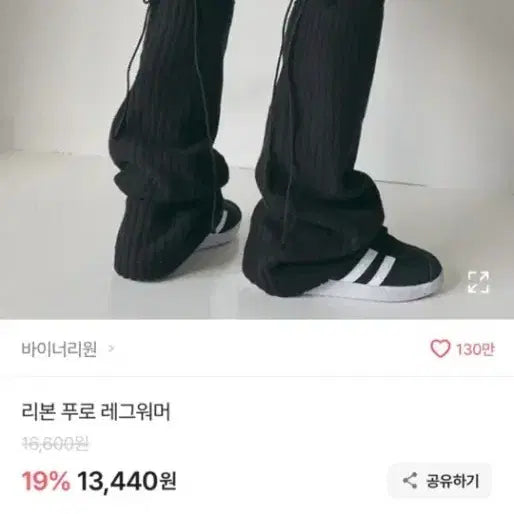 [BUNJANG] Ribbon Detail Leg Warmers / 레그워머