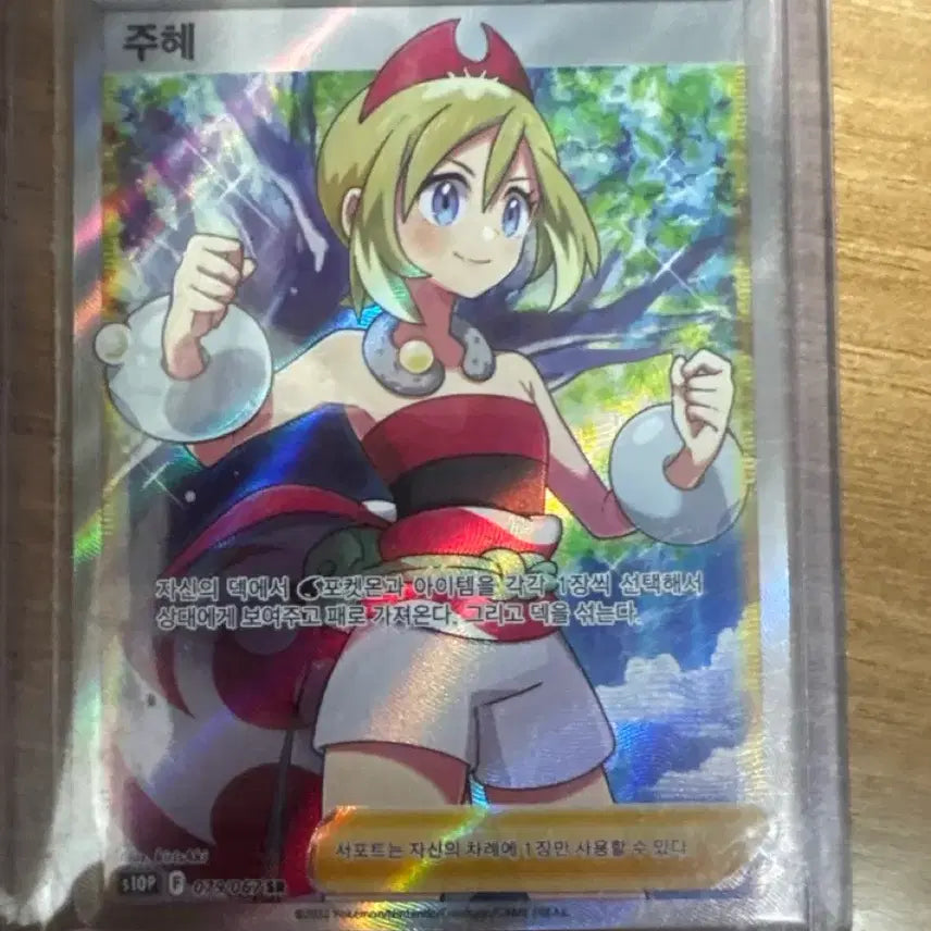 [BUNJANG] Ju Hye Pokemon Card / 주혜