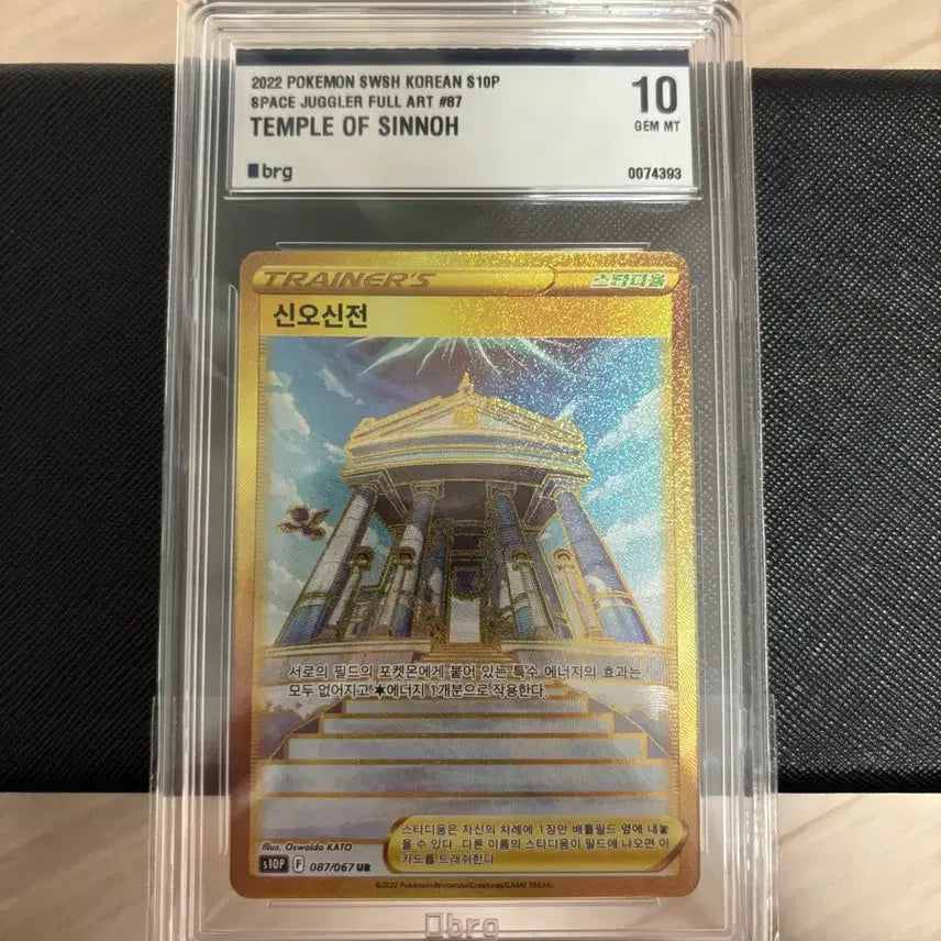 [BUNJANG] Pokemon Card Hisuian Zoroark Ultra Rare BRG10 / 포켓몬카드 신오신전 울트라레어 BRG10