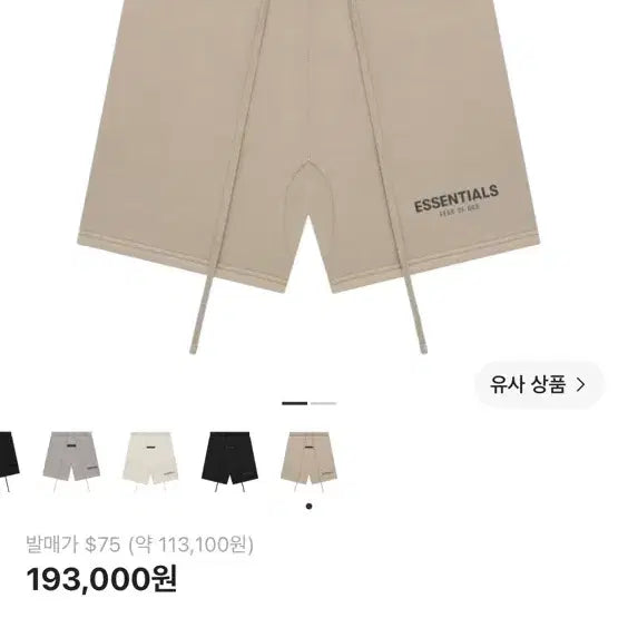 [BUNJANG] Fear of God Essentials Core Collection Sweatshorts XL Tan / (XL) 에센셜 코어 컬렉션 스웨트쇼츠